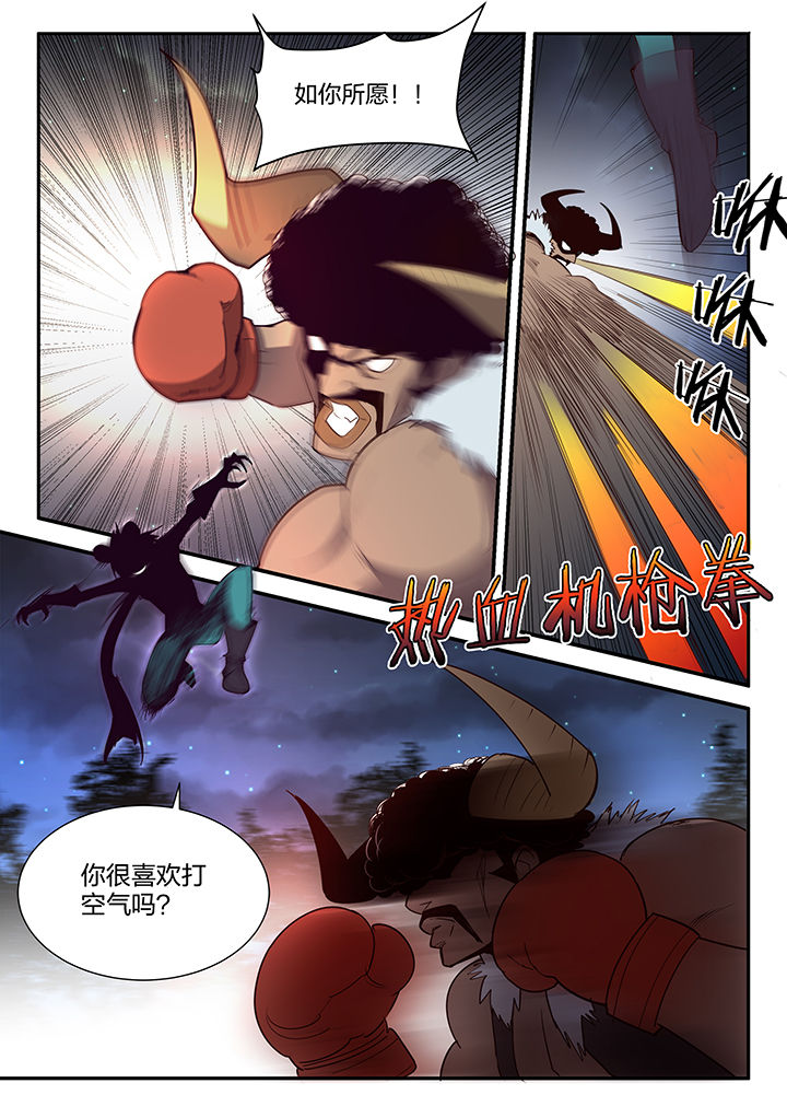超骑羊卡组2022漫画,第106章：1图