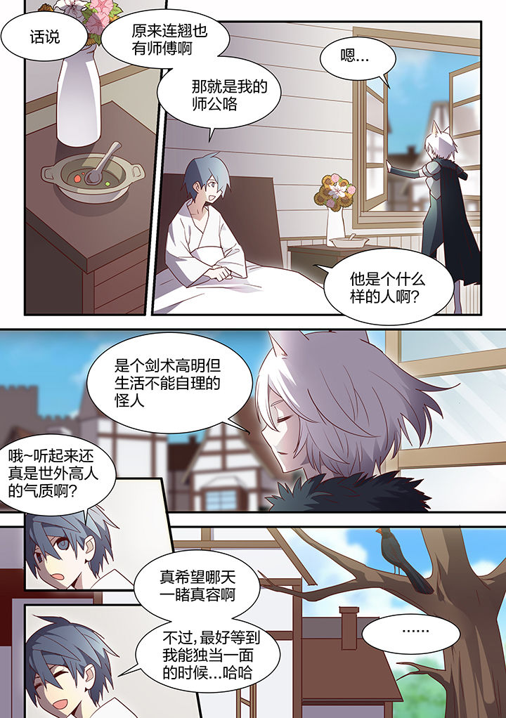 超骑羊卡组2022漫画,第97章：4图