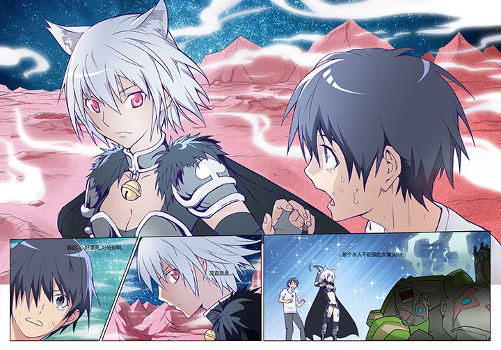 剑魂骑士皮肤漫画,第2章：1图