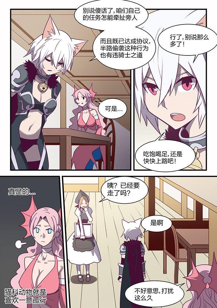 土豪剑魂破防精灵骑士漫画,第101章：5图