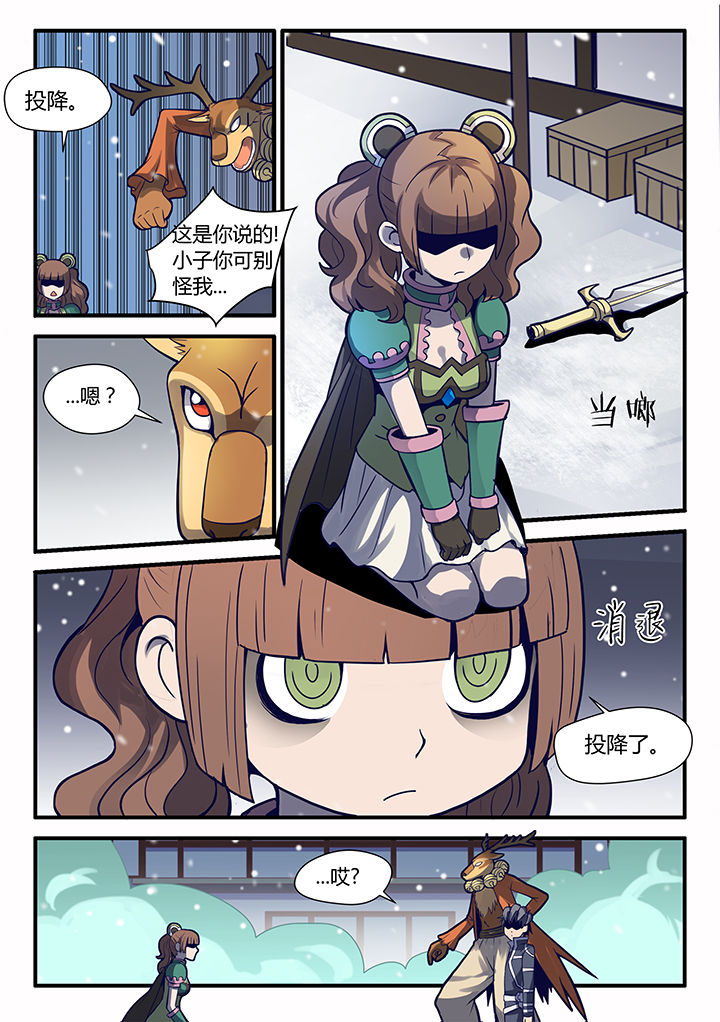 炒琪是山西哪里的特产漫画,第64章：4图