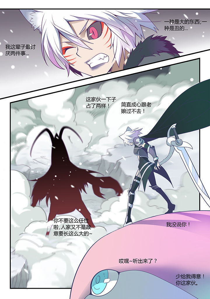 狂野剑魂漫画,第49章：4图