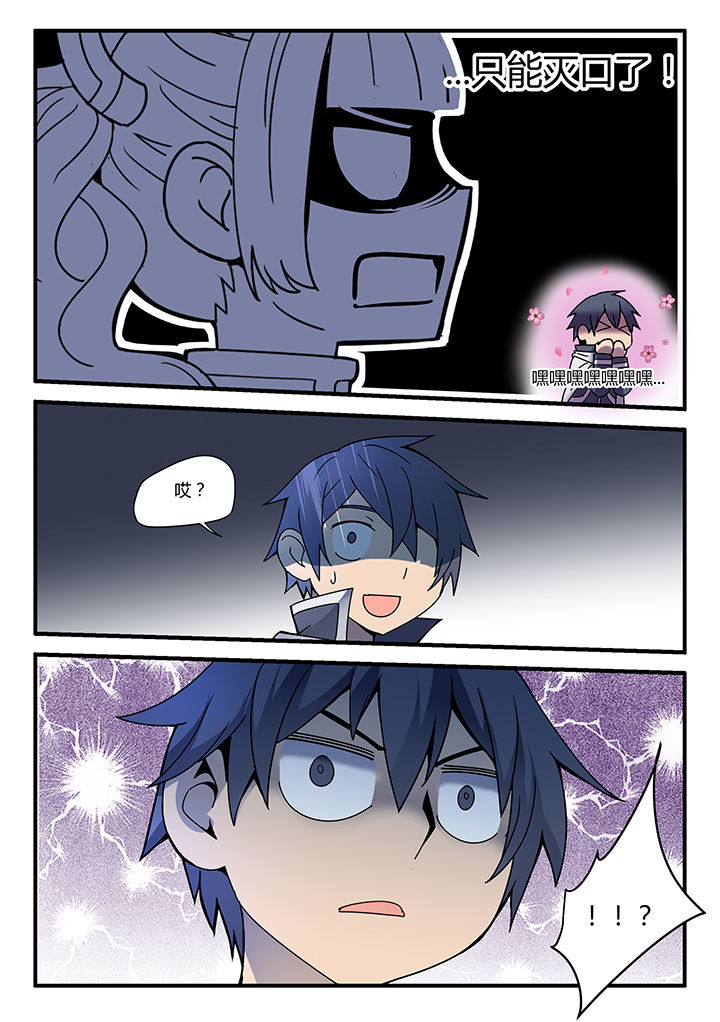 超骑恶心卡组漫画,第61章：5图