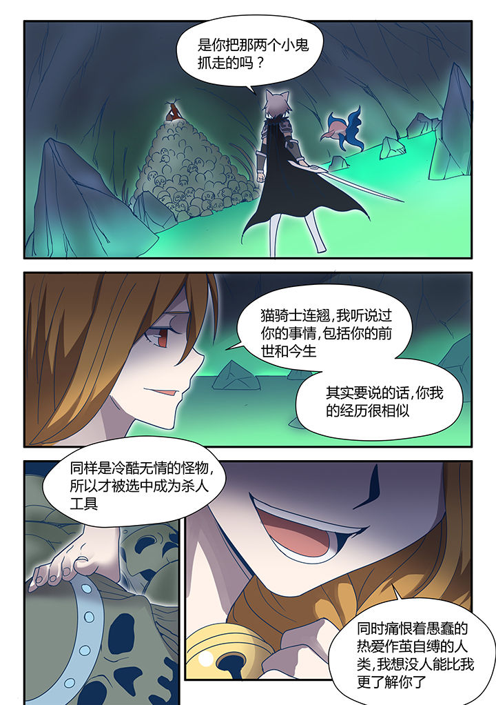 超骑羊女皇卡组漫画,第75章：2图