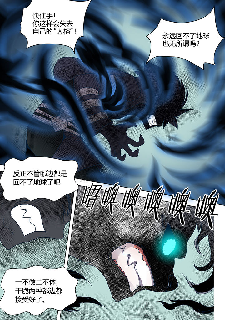 剑骑数据漫画,第84章：4图