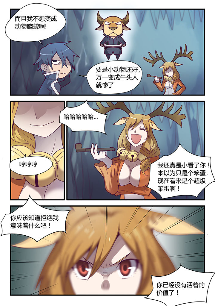 超级版的剑魂漫画,第70章：2图
