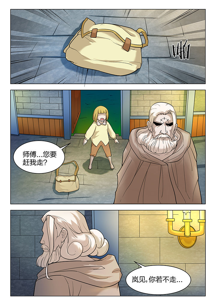 剑魂超界哪套装备最好漫画,第172章：5图