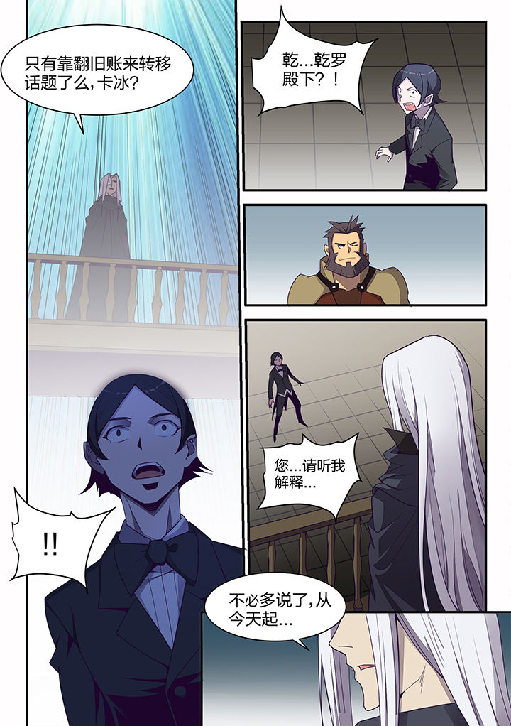 深渊骑士剑魂推荐漫画,第139章：5图