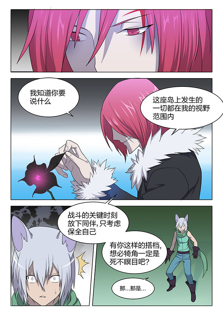 剑骑数据漫画,第151章：4图