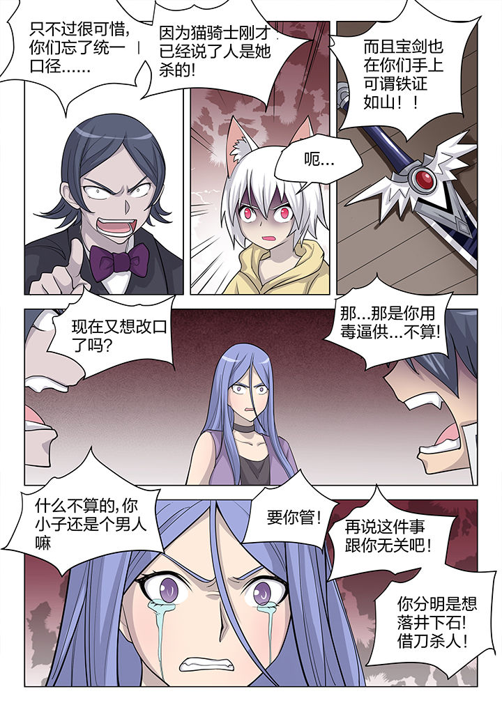 炒琪是哪里的特产漫画,第181章：3图