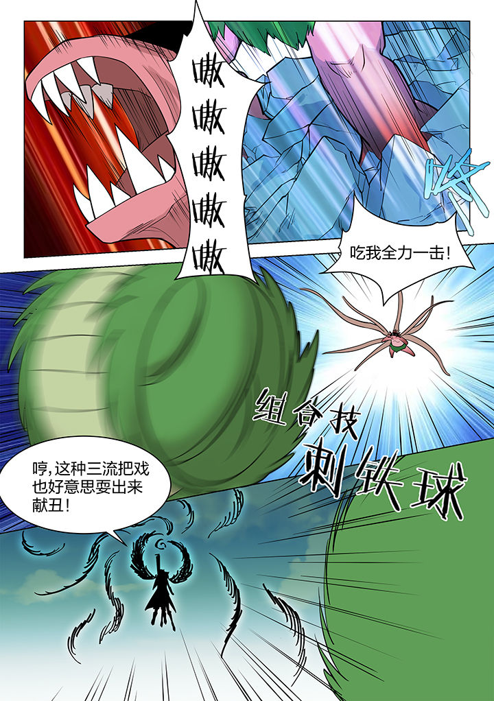 手游深渊骑士剑魂漫画,第165章：4图