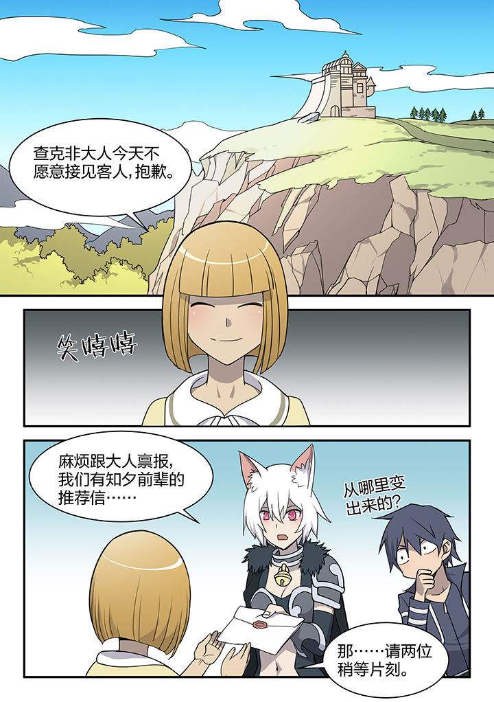 剑魂骑士皮肤漫画,第155章：1图