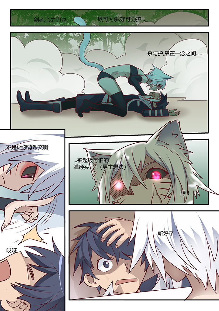 超骑电车卡组漫画,第35章：5图