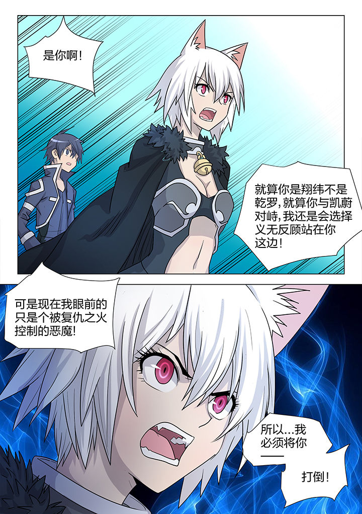 超级剑魂漫画,第198章：4图