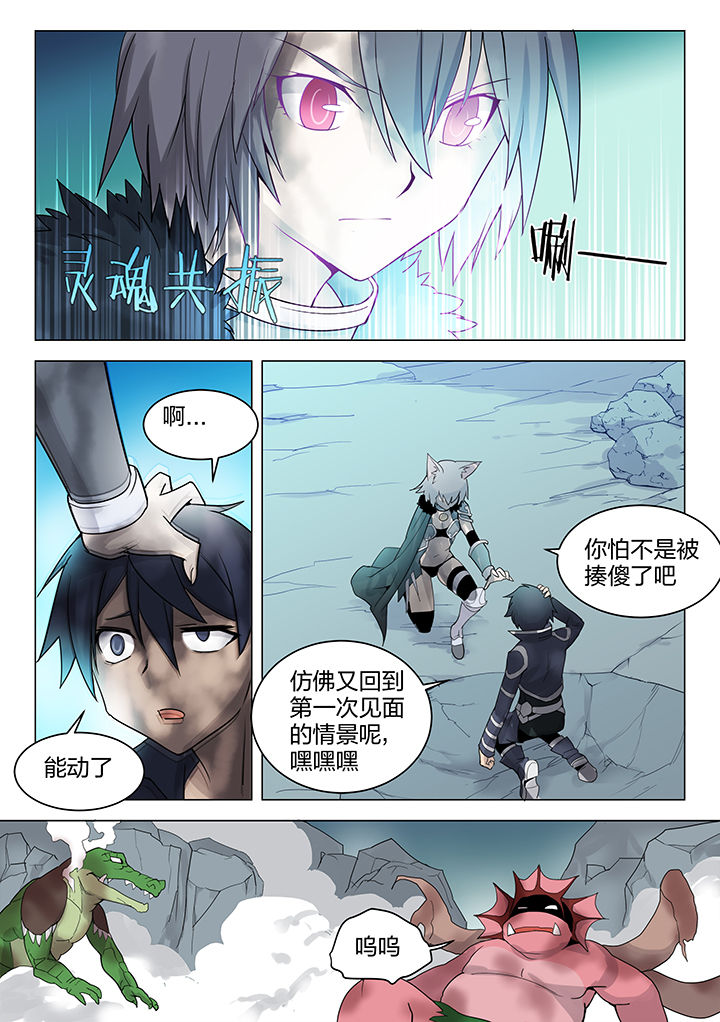 土豪剑魂破防精灵骑士漫画,第163章：5图
