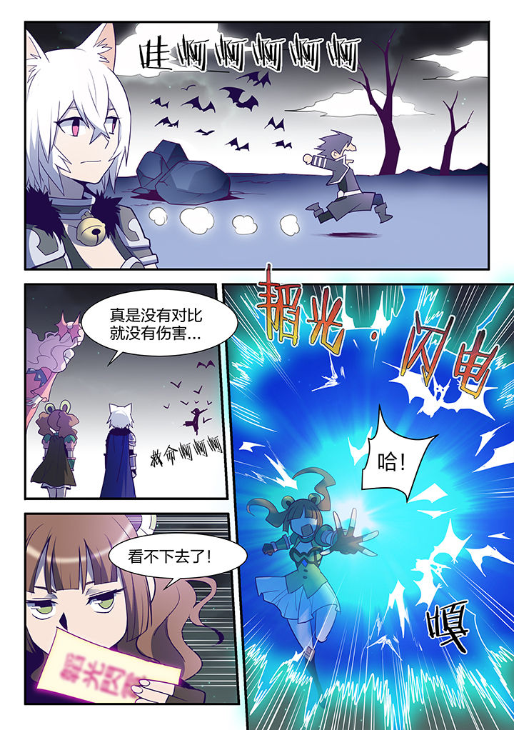 超骑宣传片漫画,第103章：3图