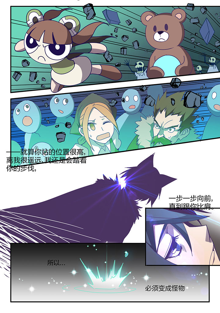 超级版的剑魂漫画,第94章：2图
