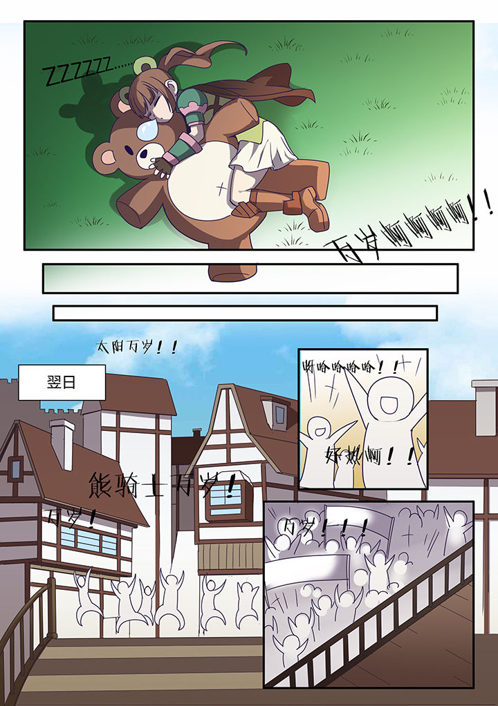 超级版的剑魂漫画,第95章：1图