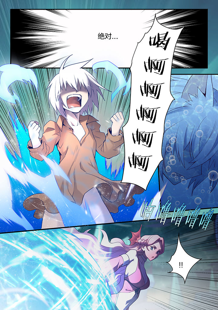 超骑士王子漫画,第142章：5图