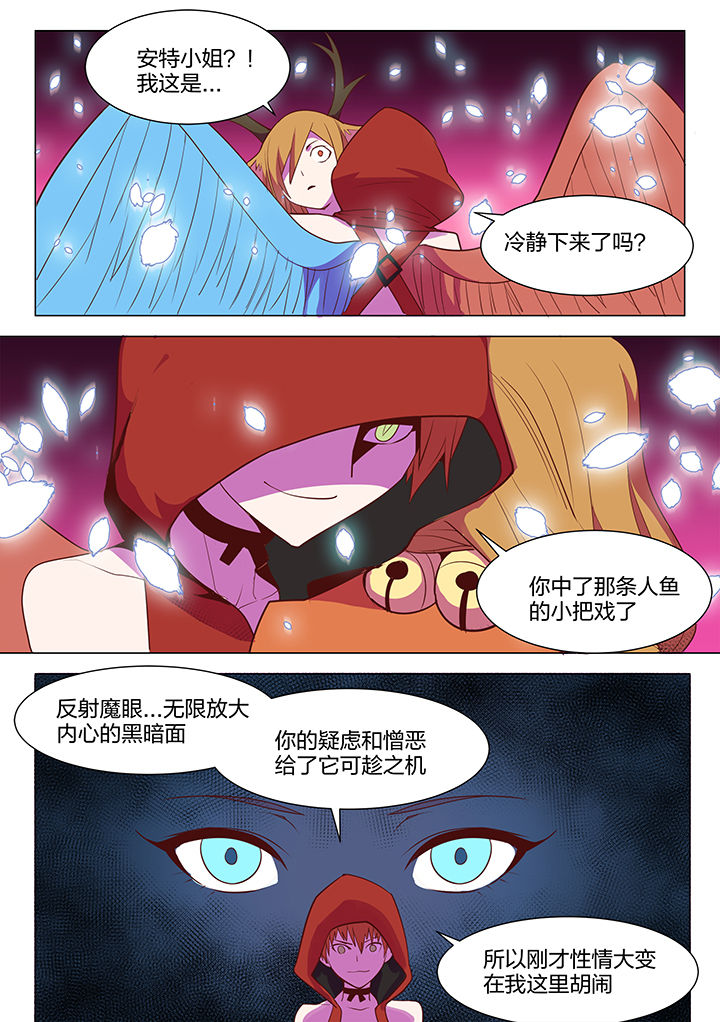 炒琪是山西哪里的特产漫画,第100章：4图