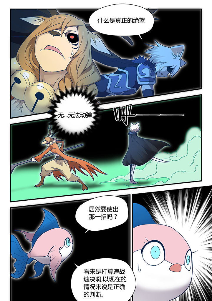 超骑羊和皮卡羊谁更好用漫画,第79章：3图