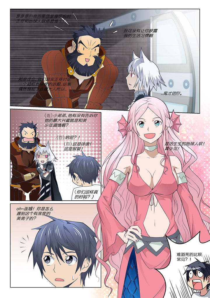 神速剑魂漫画,第7章：2图