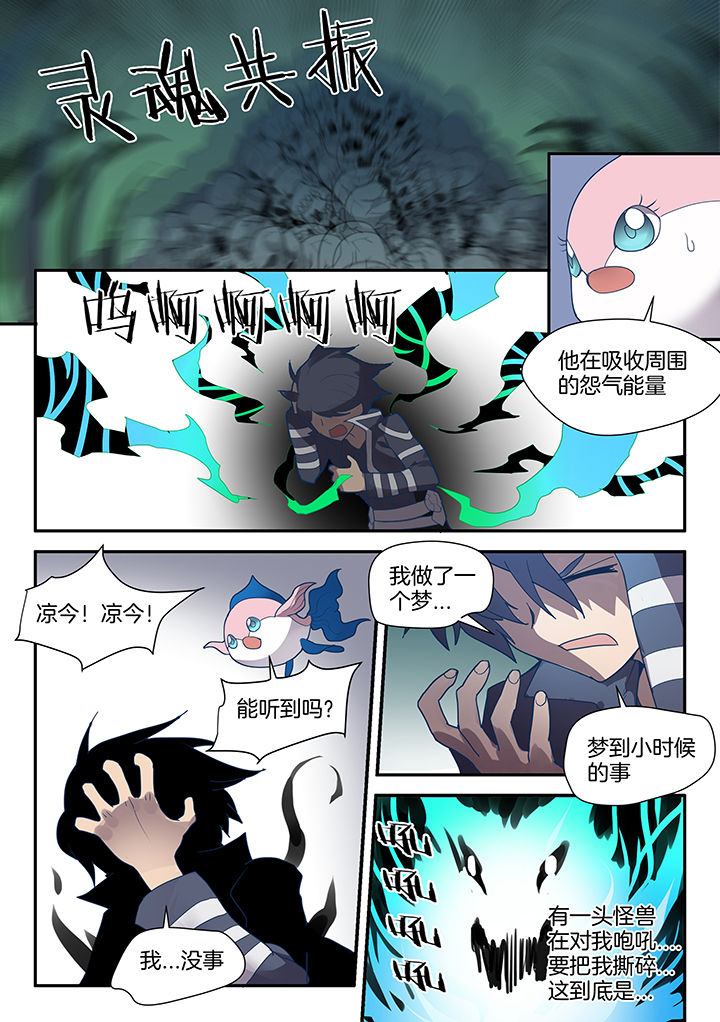 超骑电法卡组漫画,第83章：2图