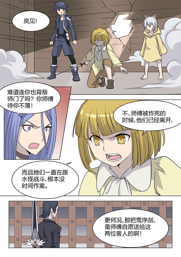 超骑羊卡组2022漫画,第180章：5图