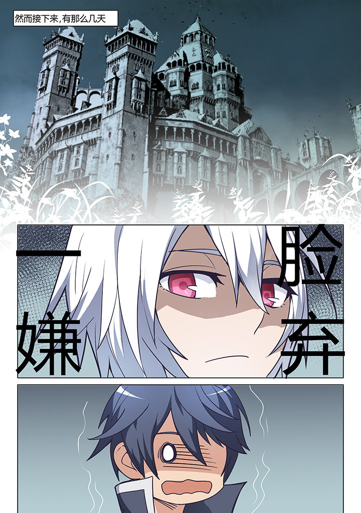 超骑卡组上5000杯平民卡组漫画,第19章：2图