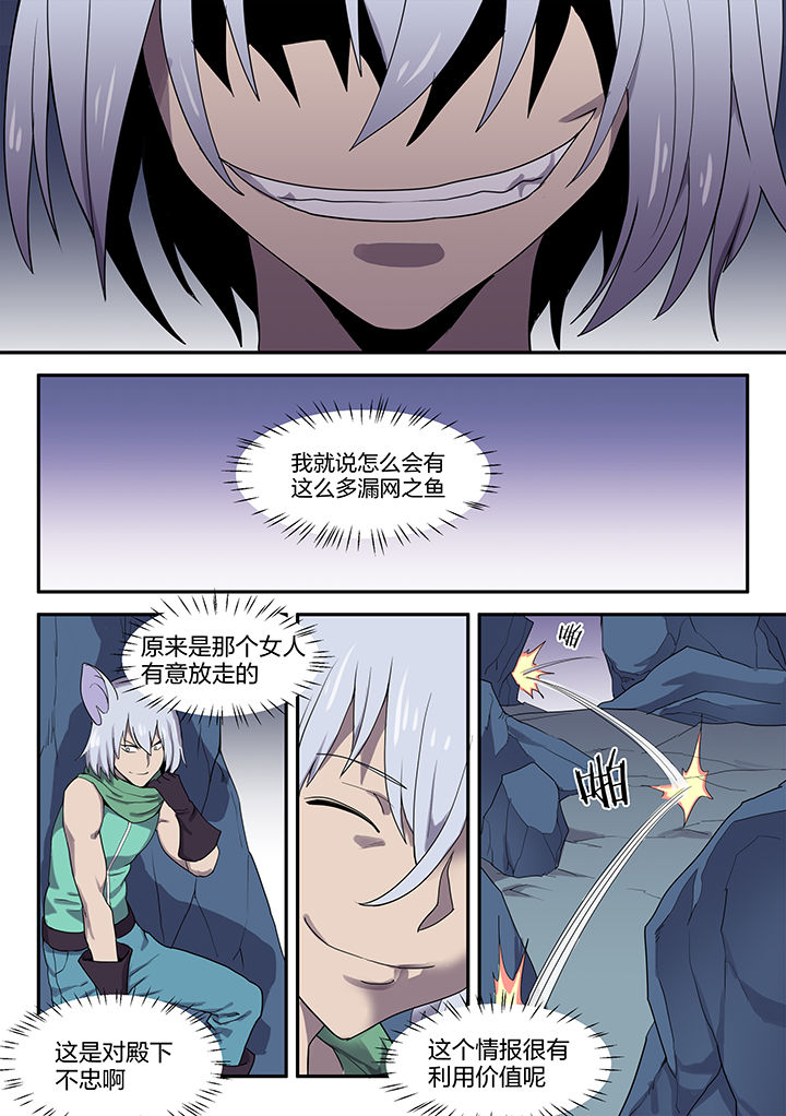 骑士版剑魂漫画,第148章：1图