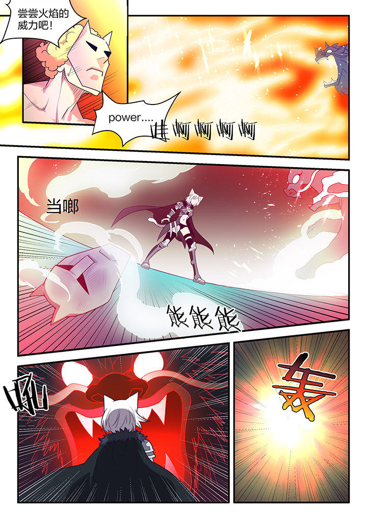 剑骑数据漫画,第111章：3图