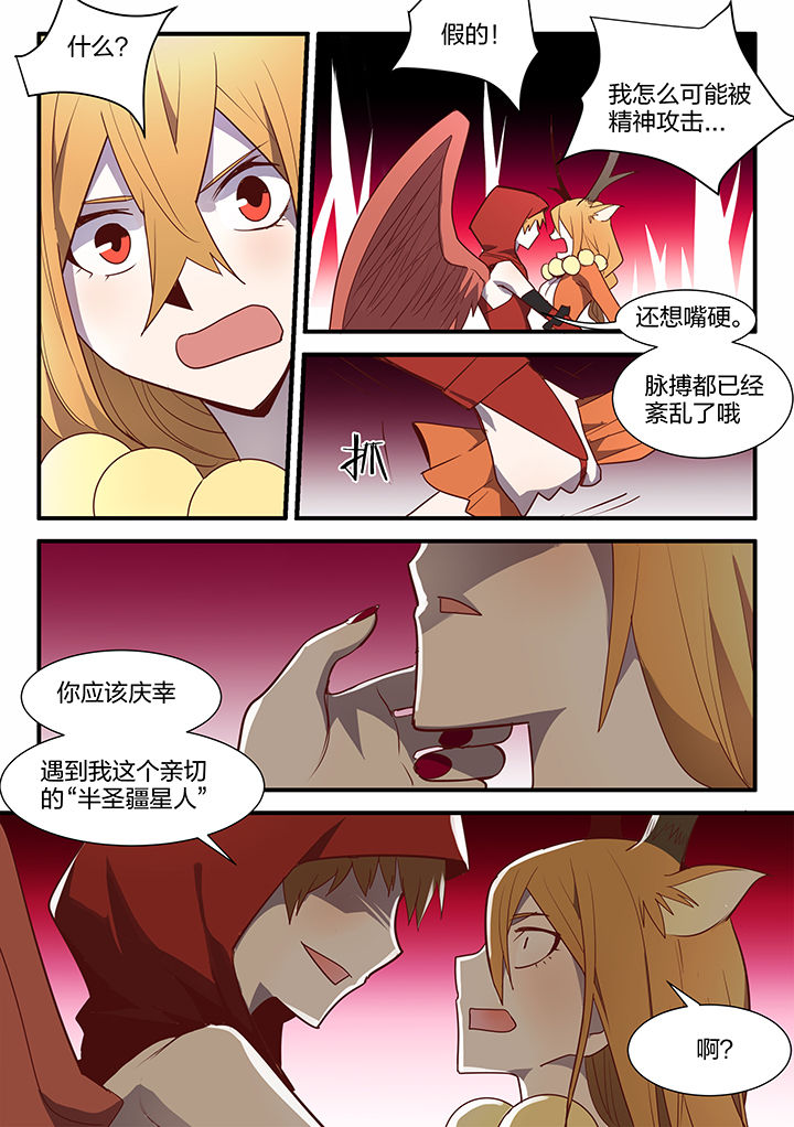 炒琪是山西哪里的特产漫画,第100章：5图