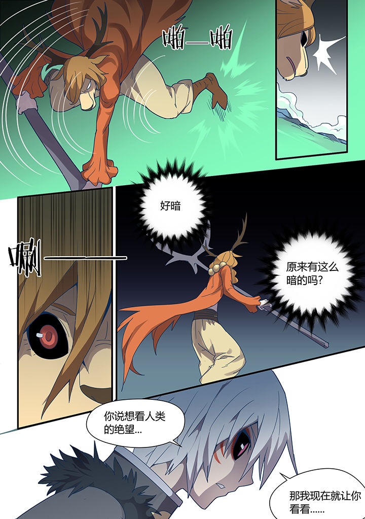 超骑羊和皮卡羊谁更好用漫画,第79章：2图