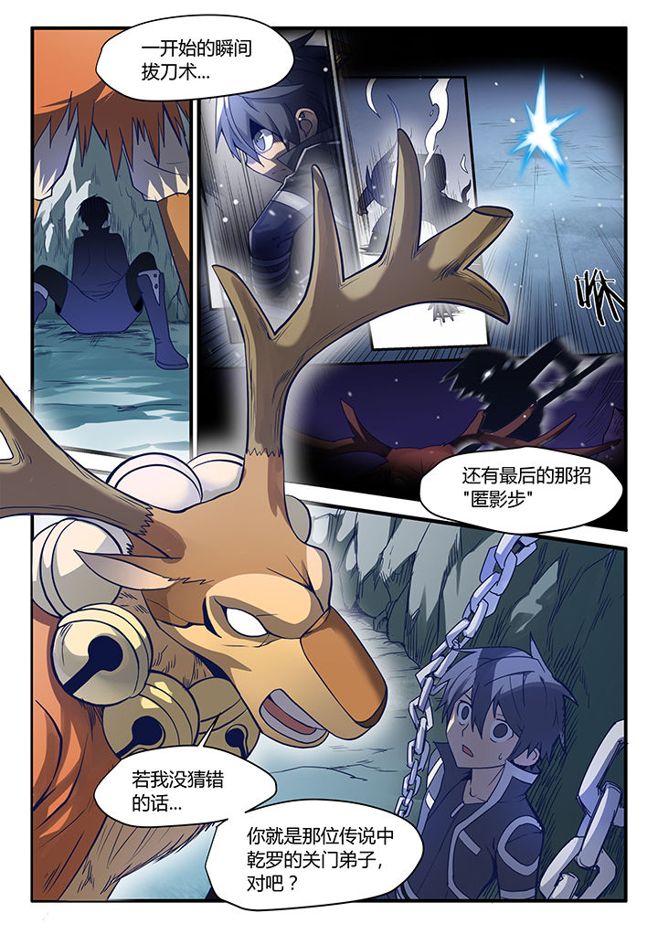 狂野剑魂漫画,第67章：1图