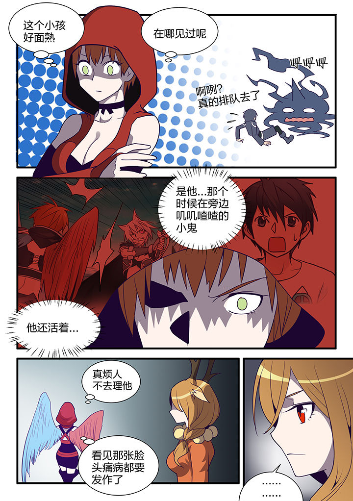 手游深渊骑士剑魂漫画,第113章：2图