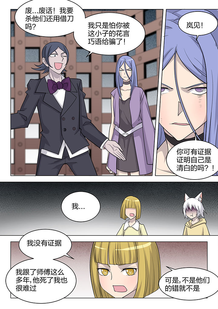 炒琪是哪里的特产漫画,第181章：4图