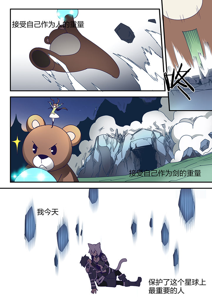 超级版的剑魂漫画,第94章：4图