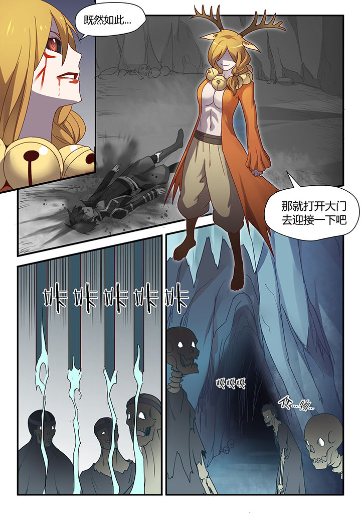 超合金剑魂漫画,第73章：4图