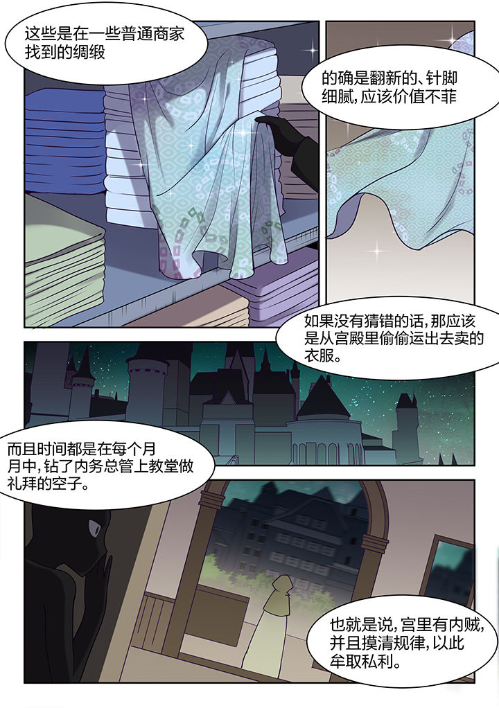 深渊骑士剑魂推荐漫画,第139章：1图
