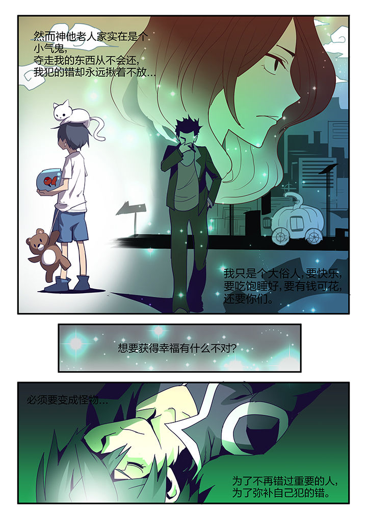 超级版的剑魂漫画,第94章：1图