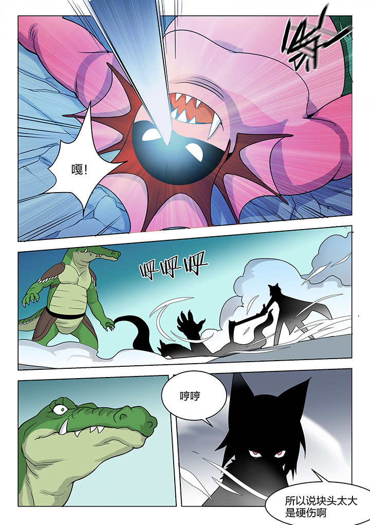 超骑电车漫画,第160章：5图