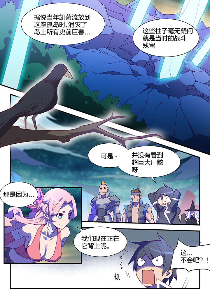 dnf狂人剑魂深渊骑士漫画,第105章：2图