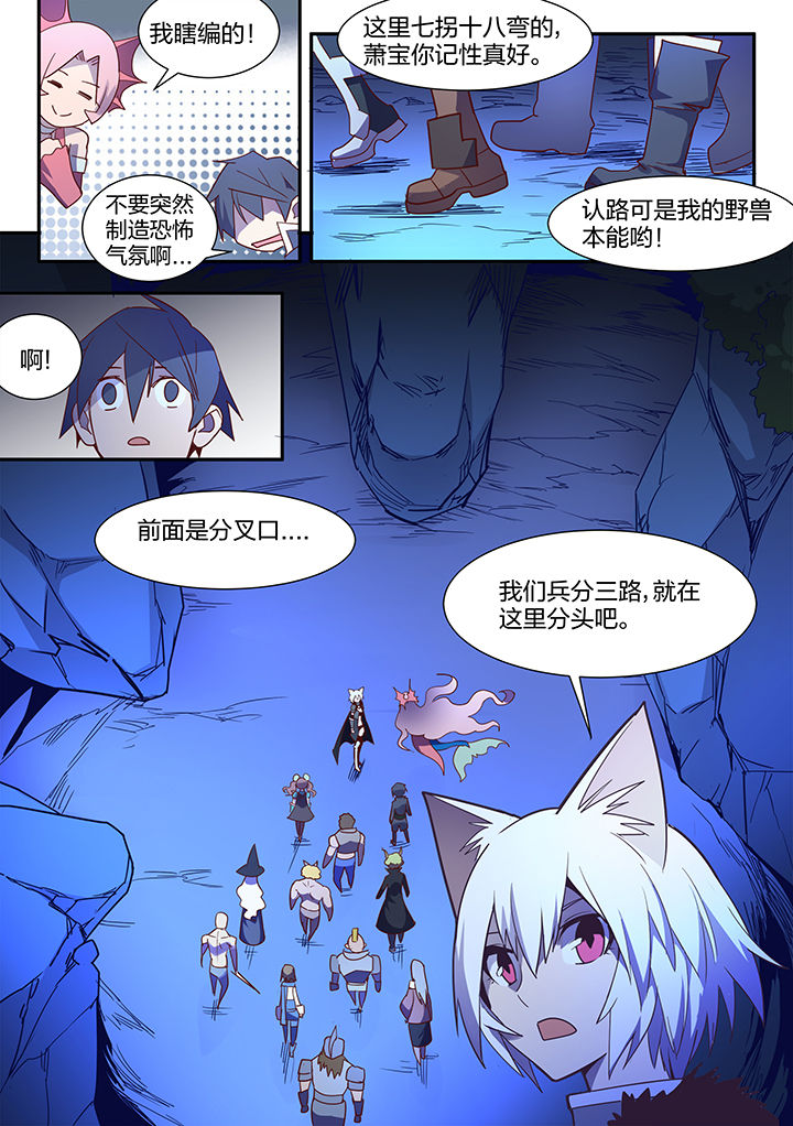 dnf狂人剑魂深渊骑士漫画,第105章：3图