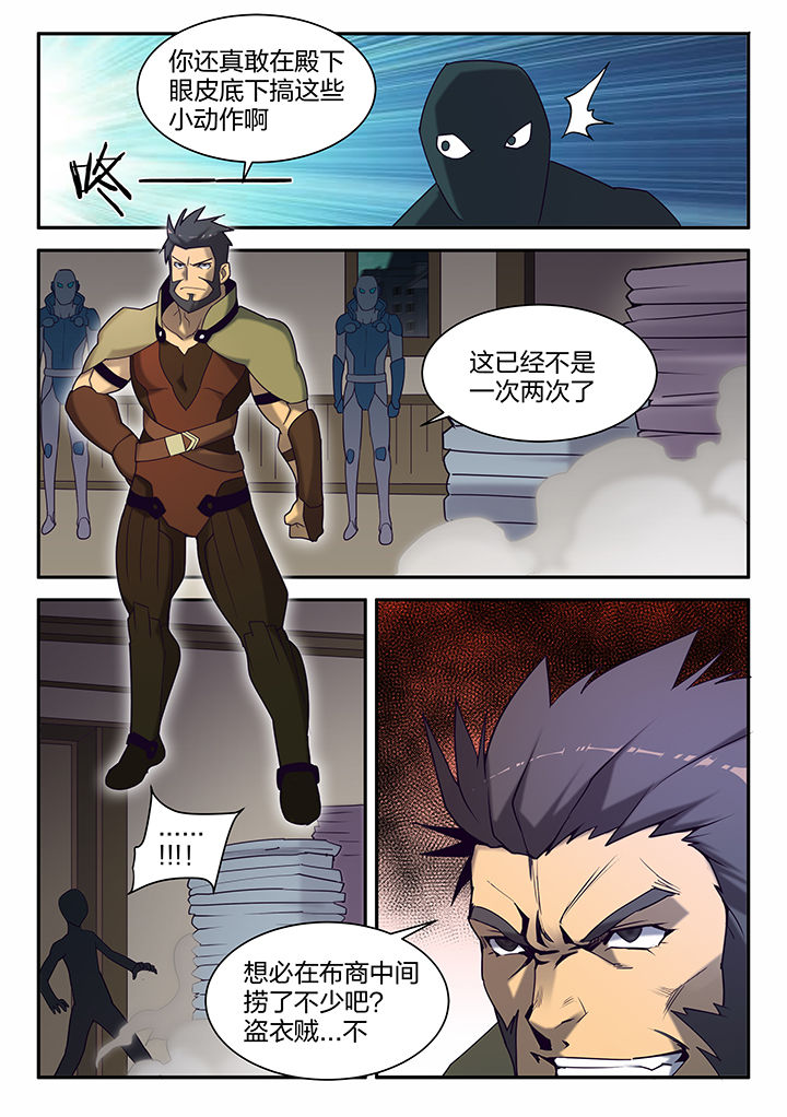 深渊骑士剑魂推荐漫画,第139章：2图