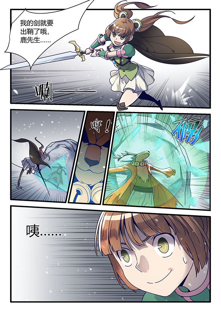 超骑士王子漫画,第63章：2图
