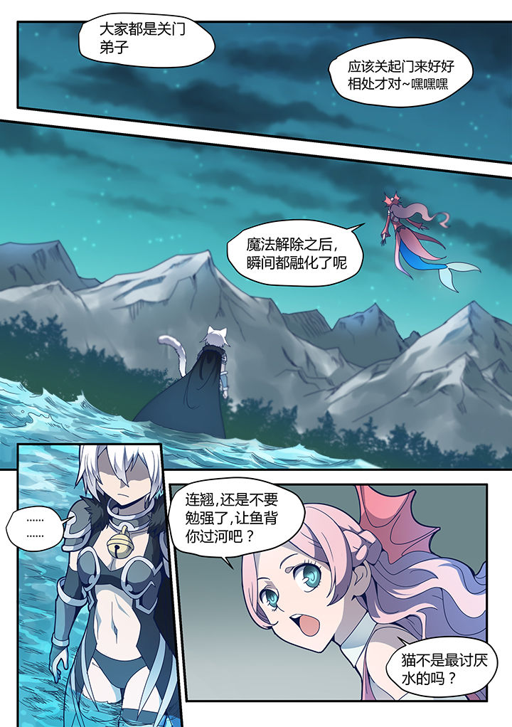 狂野剑魂漫画,第67章：5图