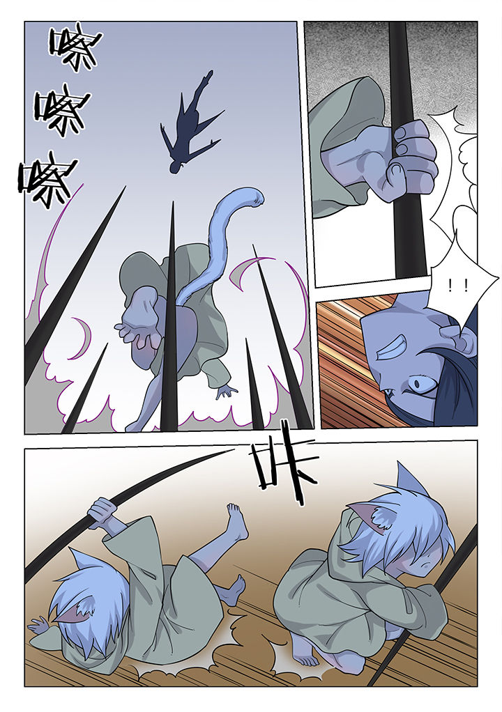 狂野剑魂漫画,第175章：5图