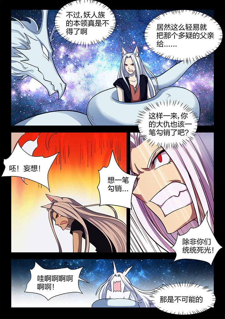 超骑羊女皇卡组漫画,第192章：2图