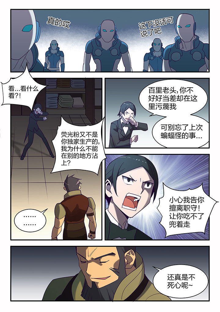 深渊骑士剑魂推荐漫画,第139章：4图