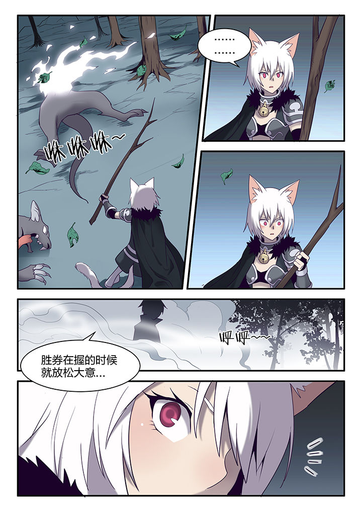剑魂骑士皮肤漫画,第146章：5图